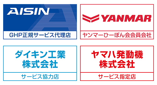 正規取扱メーカー